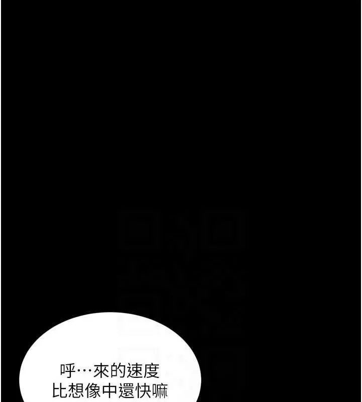 狱火重生 第9话 第二個復仇目標 - 第54页