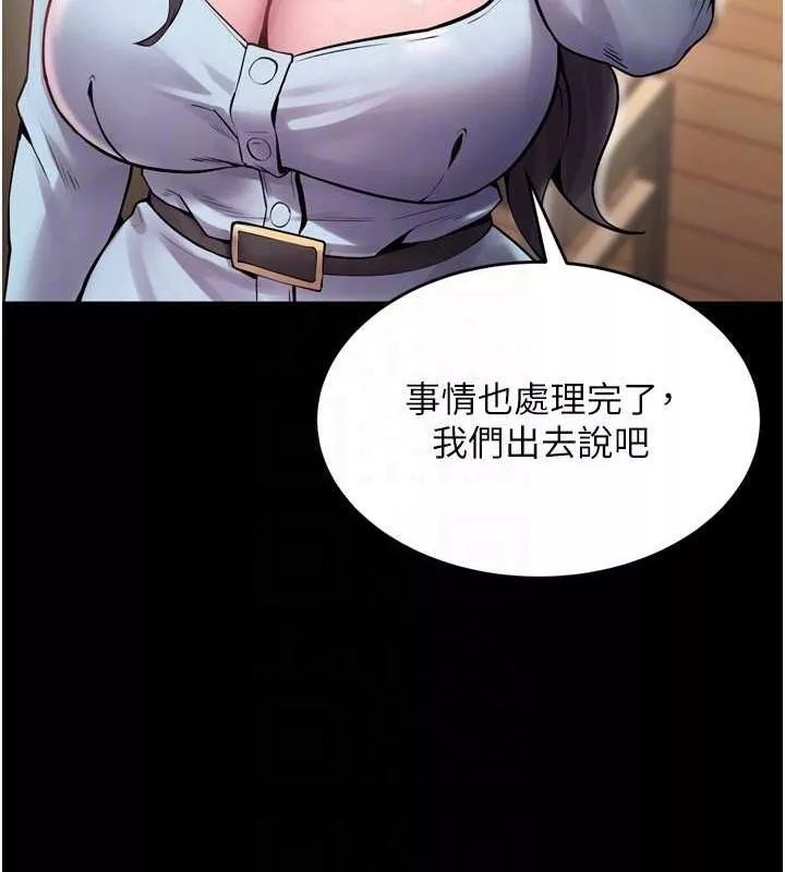 狱火重生 第9话 第二個復仇目標 - 第56页