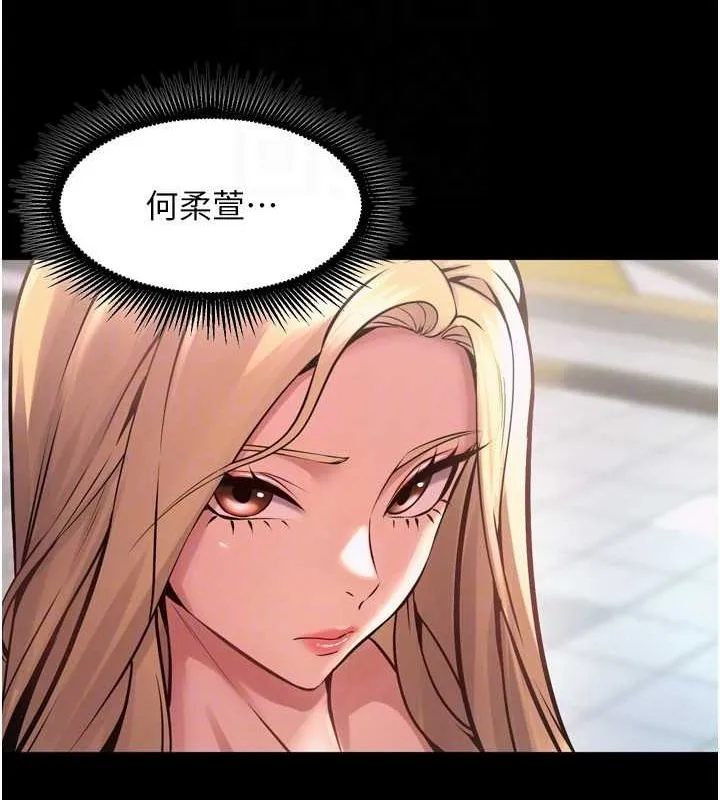 狱火重生 第9话 第二個復仇目標 - 第57页