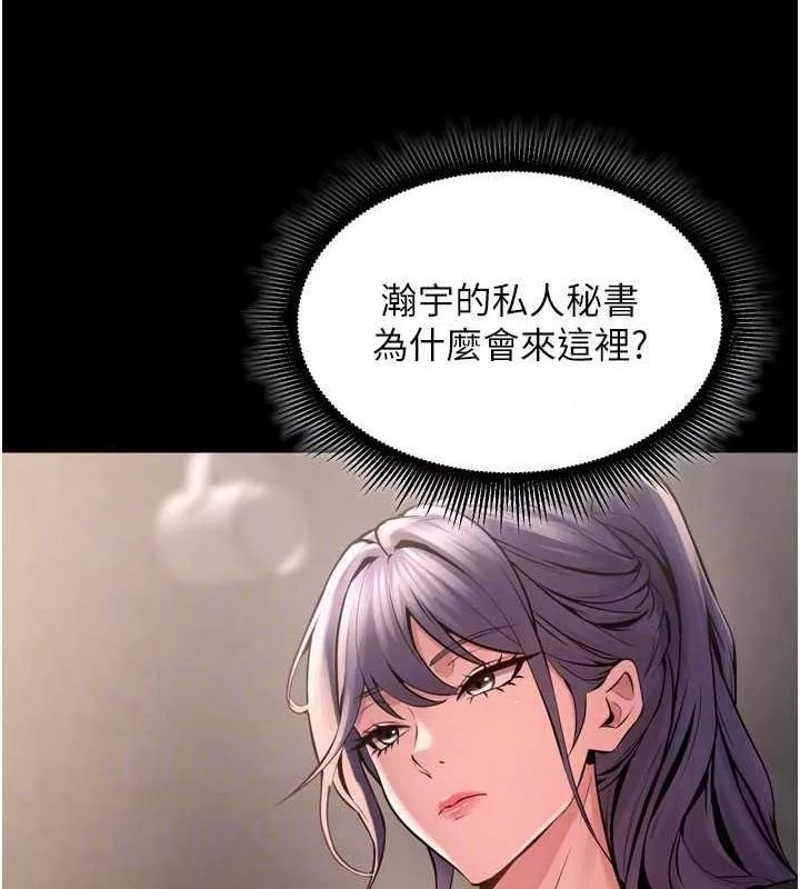 狱火重生 第9话 第二個復仇目標 - 第58页