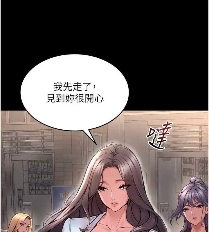 狱火重生 第9话 第二個復仇目標 - 第60页