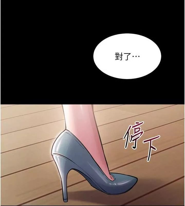 狱火重生 第9话 第二個復仇目標 - 第63页