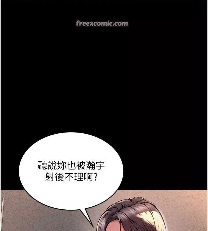 狱火重生 第9话 第二個復仇目標 - 第64页