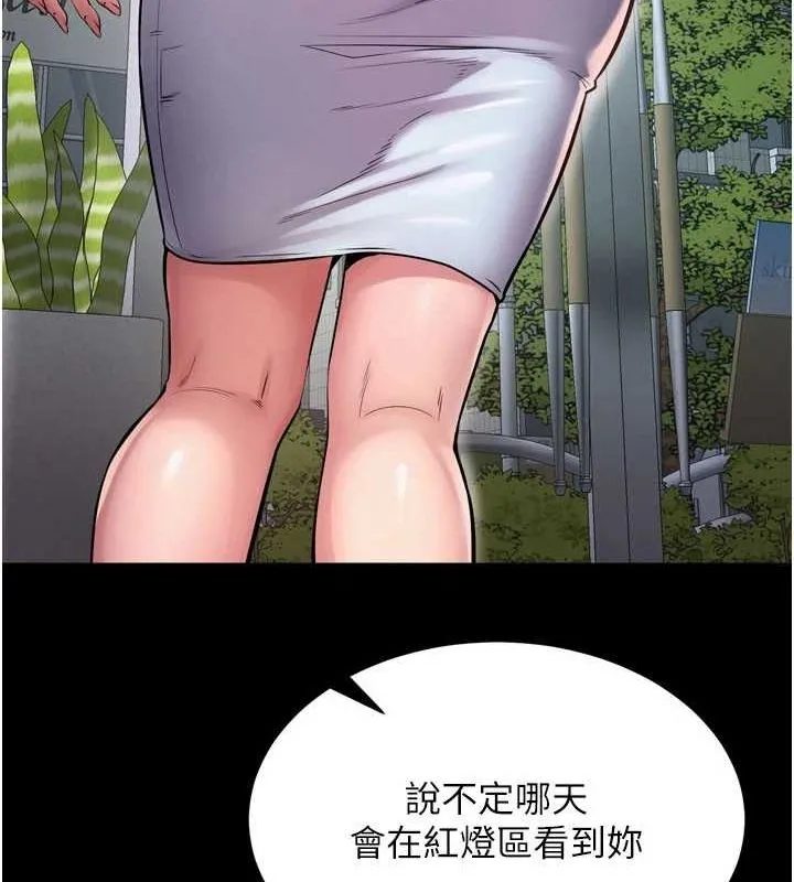 狱火重生 第9话 第二個復仇目標 - 第66页
