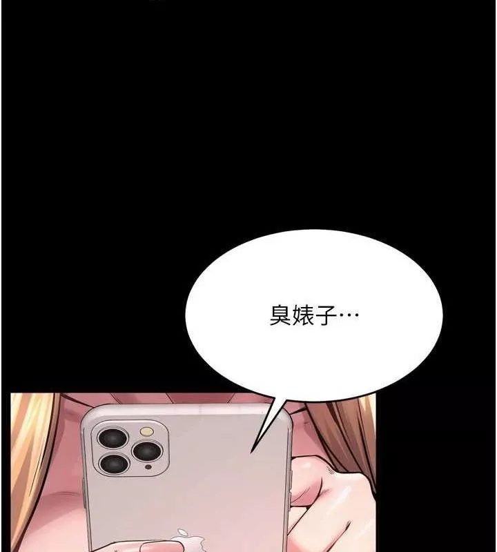 狱火重生 第9话 第二個復仇目標 - 第69页