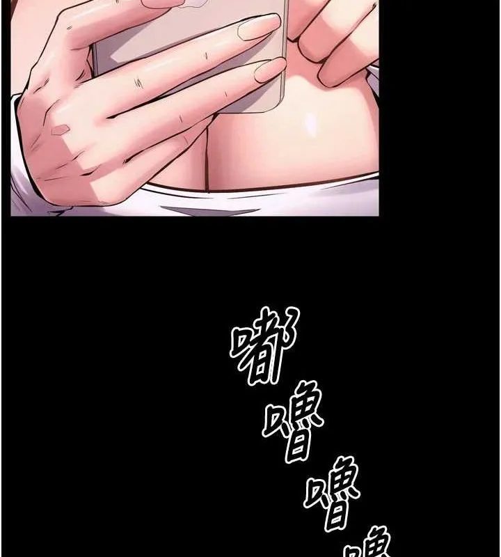 狱火重生 第9话 第二個復仇目標 - 第70页