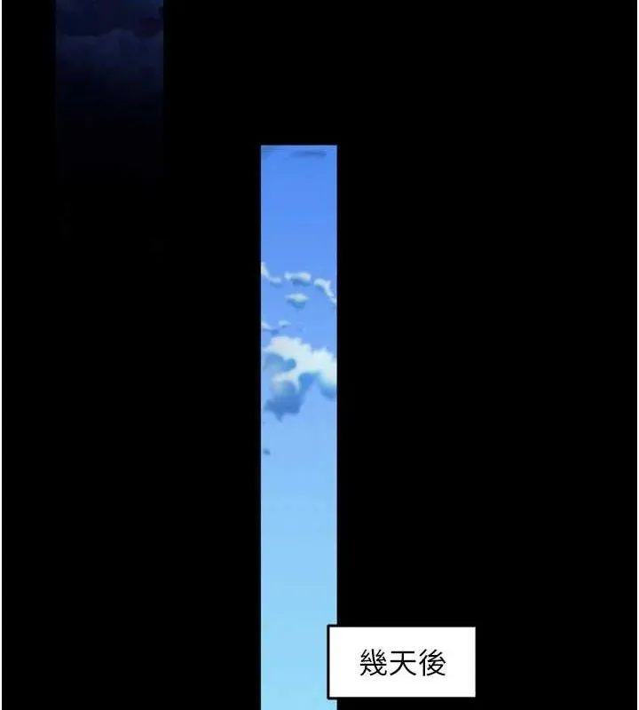 狱火重生 第9话 第二個復仇目標 - 第82页