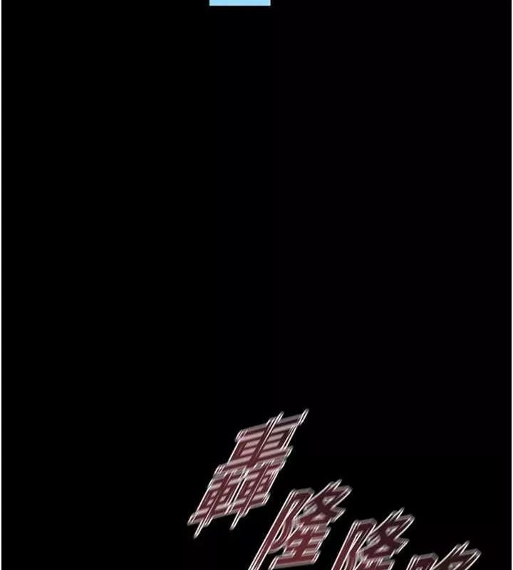 狱火重生 第9话 第二個復仇目標 - 第83页