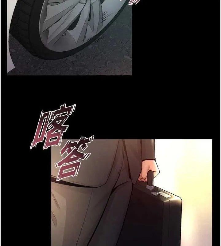 狱火重生 第9话 第二個復仇目標 - 第90页