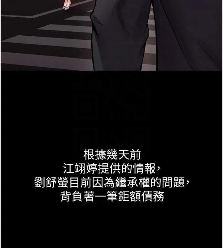 狱火重生 第9话 第二個復仇目標 - 第93页