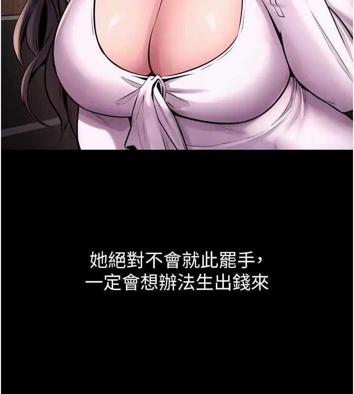 狱火重生 第9话 第二個復仇目標 - 第95页
