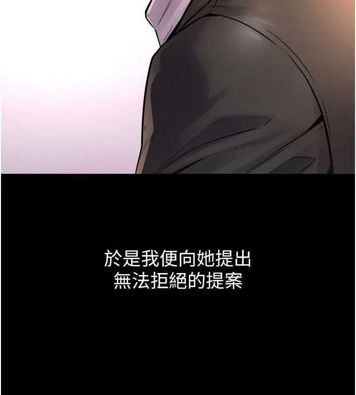 狱火重生 第9话 第二個復仇目標 - 第97页