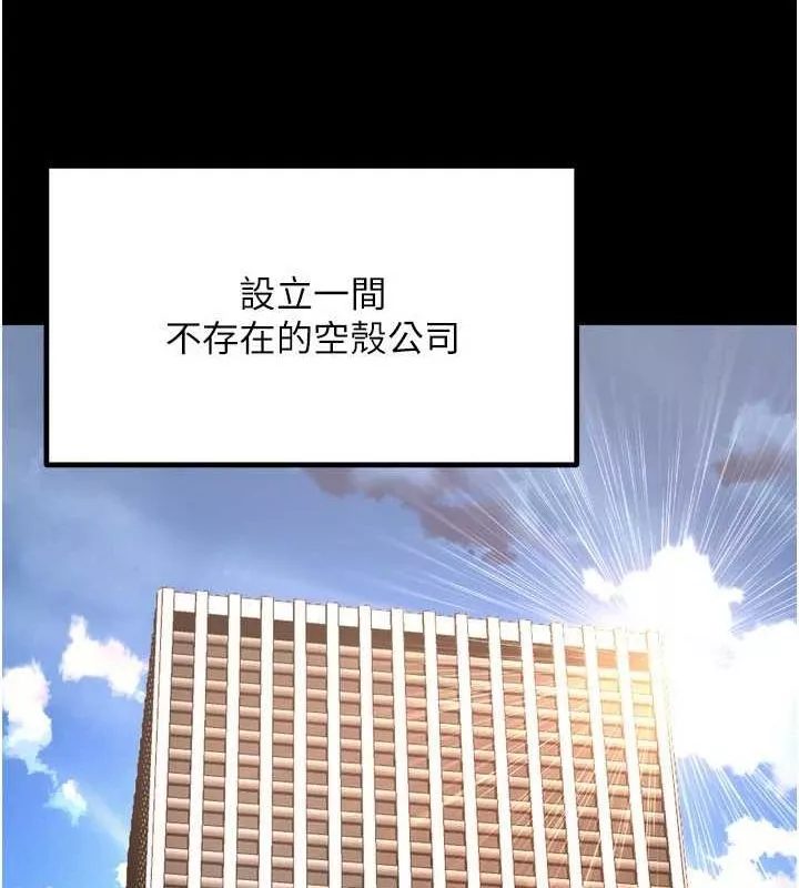 狱火重生 第9话 第二個復仇目標 - 第98页
