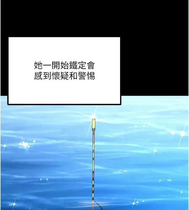 狱火重生 第9话 第二個復仇目標 - 第101页
