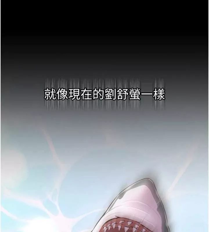 狱火重生 第9话 第二個復仇目標 - 第104页