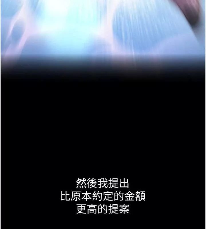 狱火重生 第9话 第二個復仇目標 - 第106页