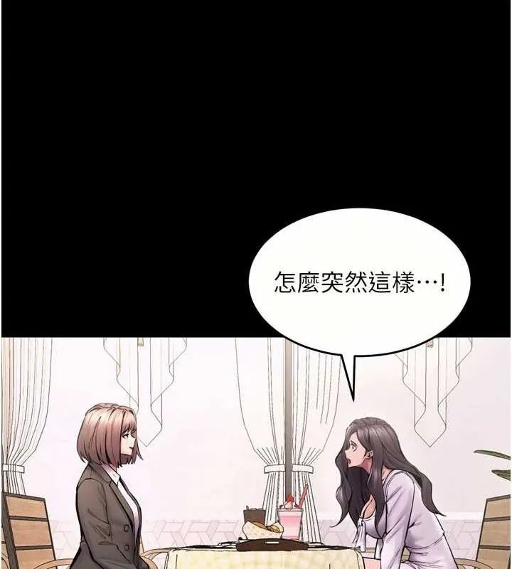 狱火重生 第9话 第二個復仇目標 - 第107页