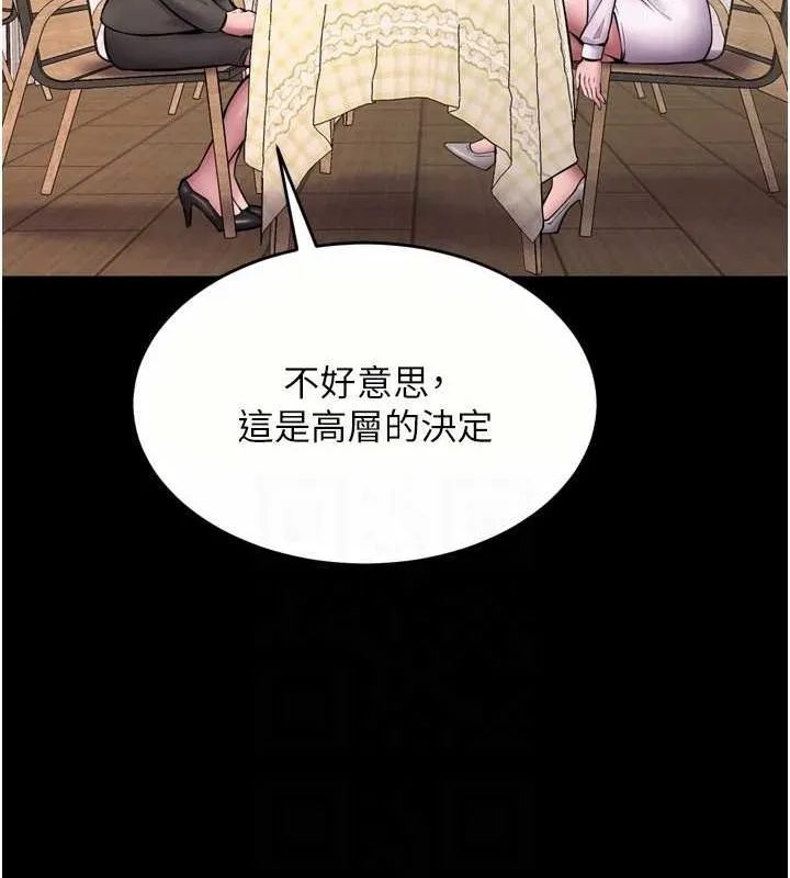 狱火重生 第9话 第二個復仇目標 - 第108页