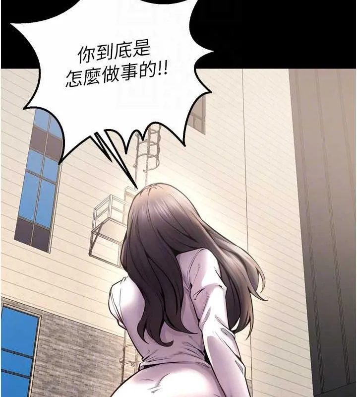 狱火重生 第9话 第二個復仇目標 - 第111页