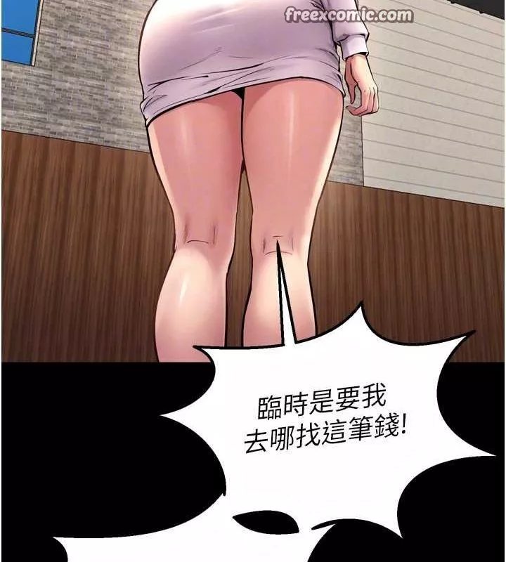 狱火重生 第9话 第二個復仇目標 - 第112页