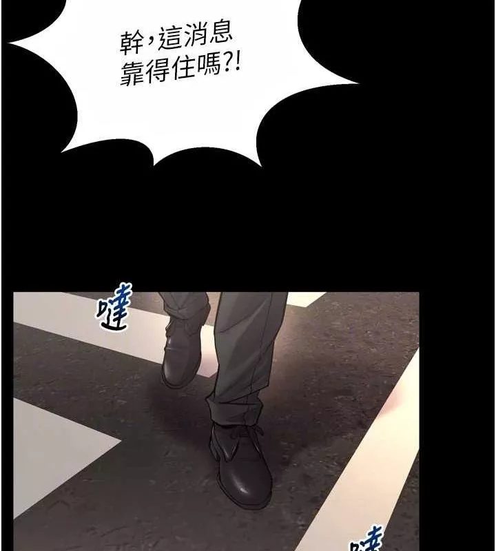 狱火重生 第9话 第二個復仇目標 - 第113页