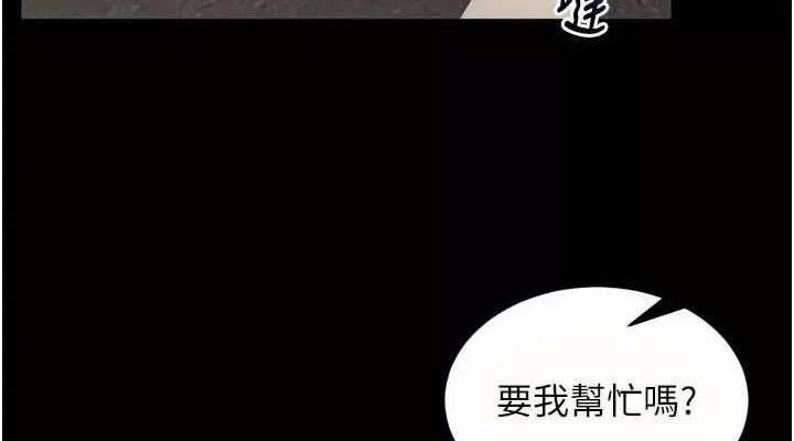 狱火重生 第9话 第二個復仇目標 - 第114页