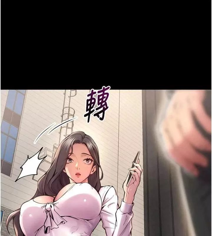 狱火重生 第9话 第二個復仇目標 - 第116页