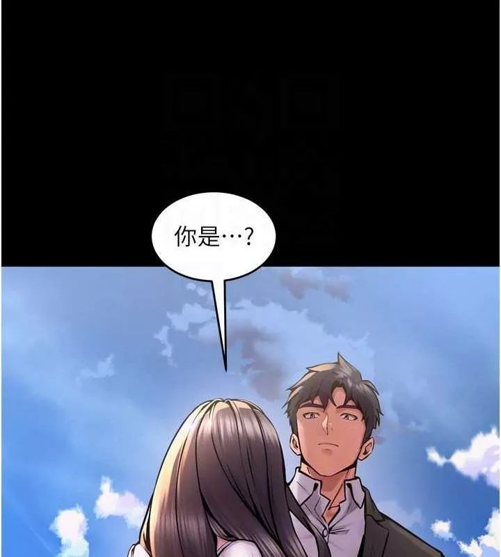 狱火重生 第9话 第二個復仇目標 - 第118页