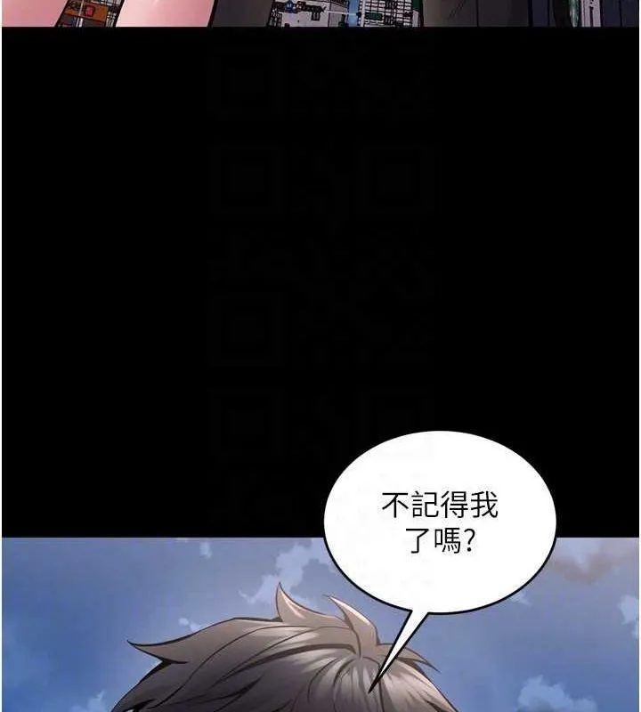狱火重生 第9话 第二個復仇目標 - 第120页
