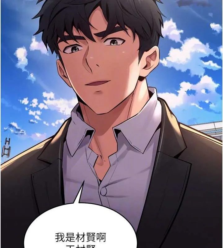 狱火重生 第9话 第二個復仇目標 - 第121页