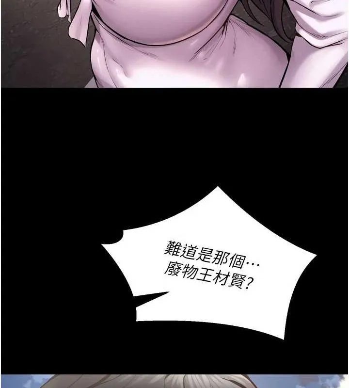 狱火重生 第9话 第二個復仇目標 - 第124页