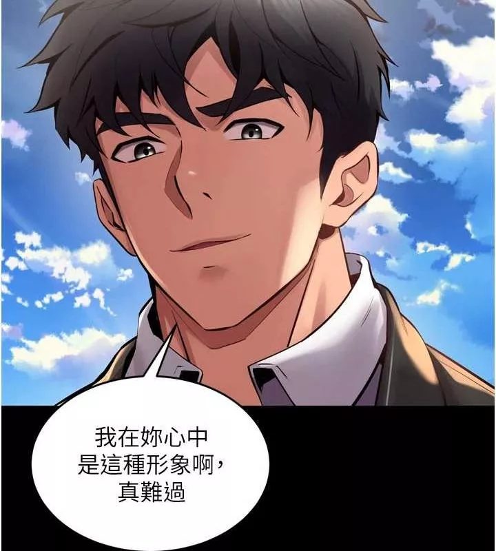 狱火重生 第9话 第二個復仇目標 - 第125页