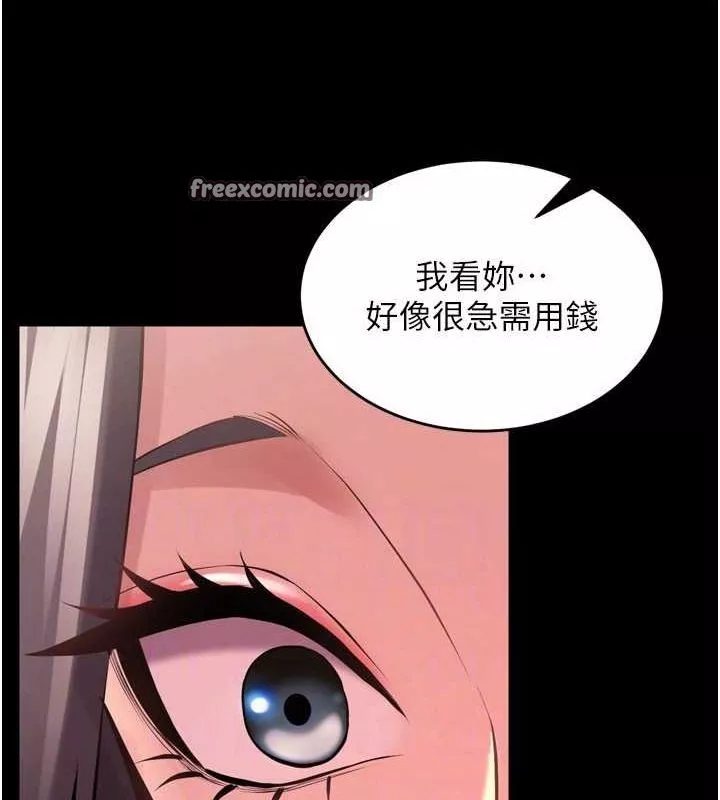 狱火重生 第9话 第二個復仇目標 - 第128页