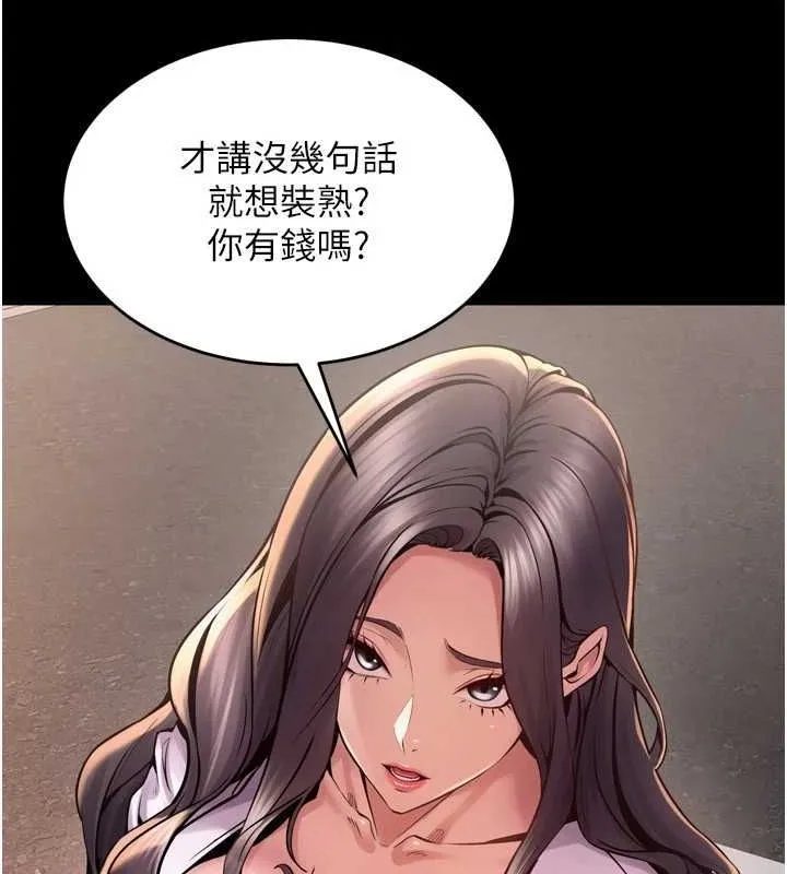 狱火重生 第9话 第二個復仇目標 - 第130页