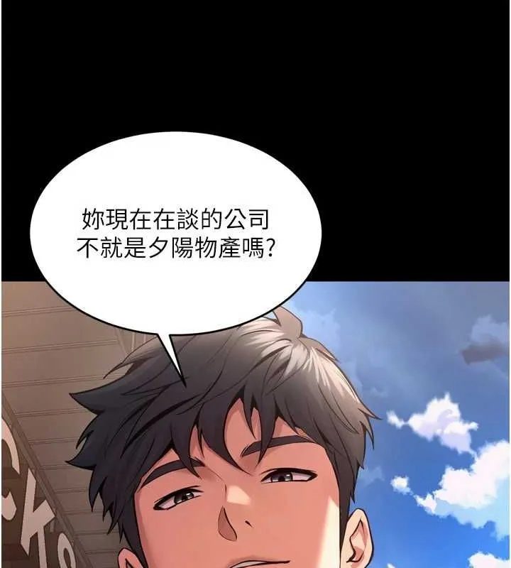 狱火重生 第9话 第二個復仇目標 - 第132页