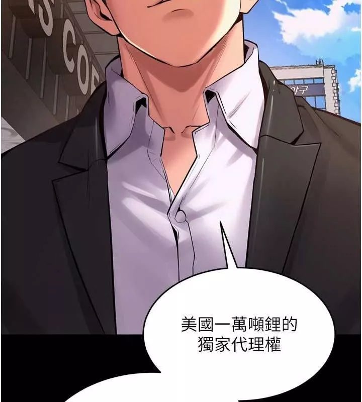 狱火重生 第9话 第二個復仇目標 - 第133页