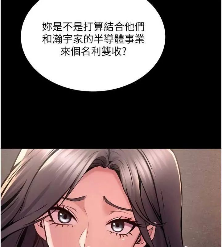 狱火重生 第9话 第二個復仇目標 - 第134页