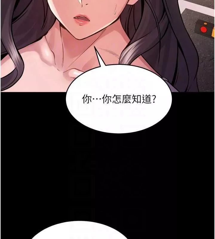 狱火重生 第9话 第二個復仇目標 - 第135页