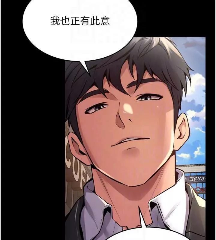 狱火重生 第9话 第二個復仇目標 - 第136页