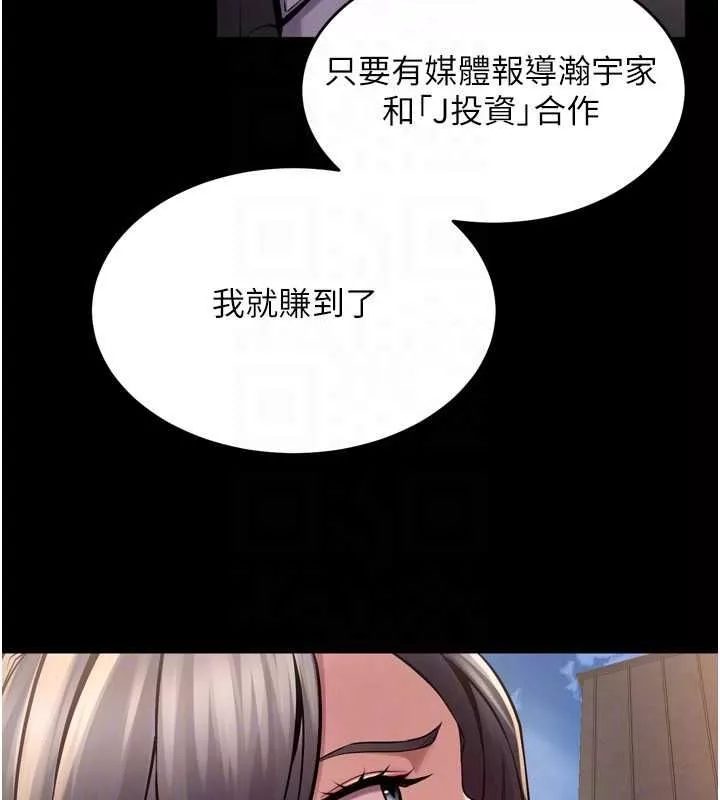 狱火重生 第9话 第二個復仇目標 - 第137页