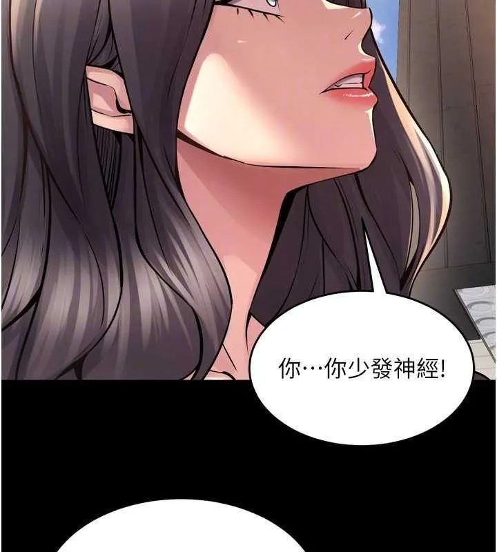 狱火重生 第9话 第二個復仇目標 - 第138页