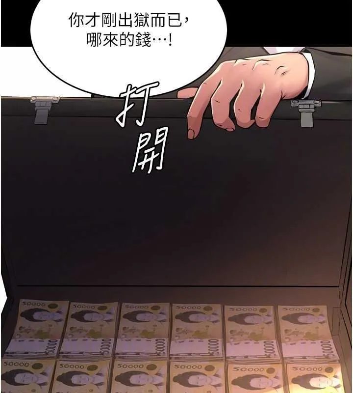 狱火重生 第9话 第二個復仇目標 - 第139页