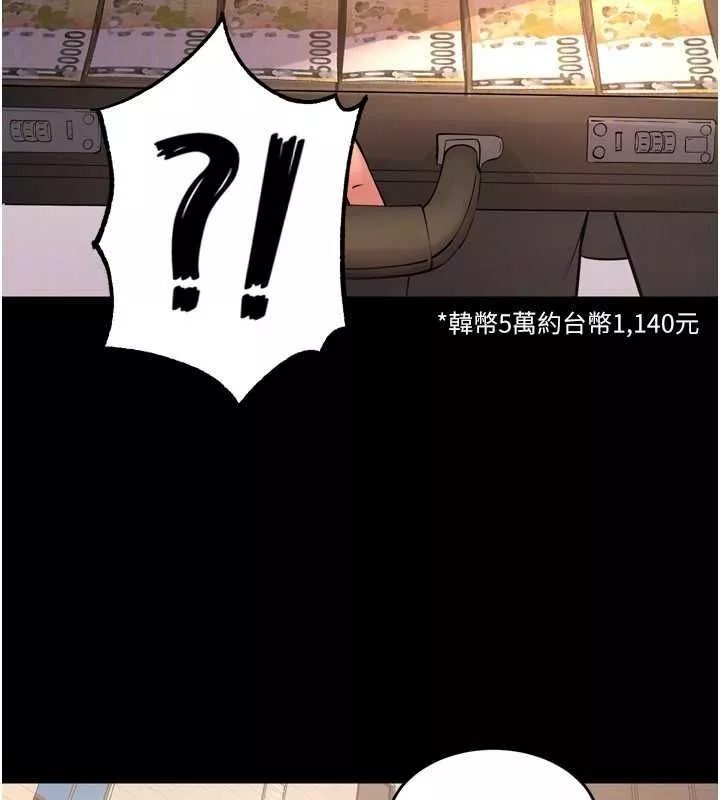 狱火重生 第9话 第二個復仇目標 - 第140页