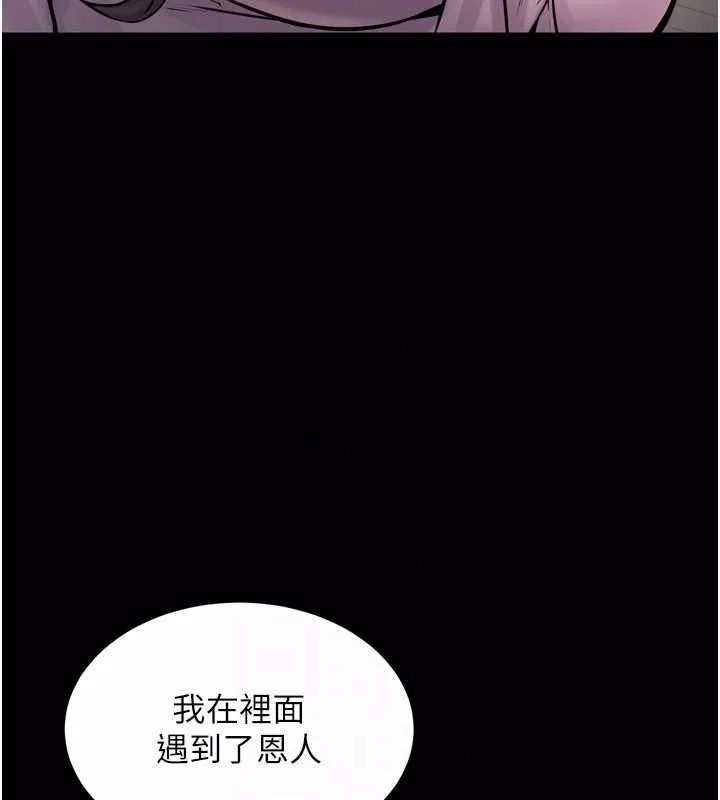 狱火重生 第9话 第二個復仇目標 - 第142页
