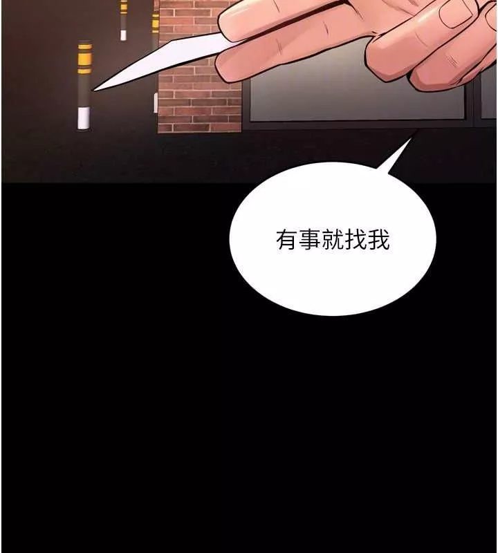 狱火重生 第9话 第二個復仇目標 - 第146页