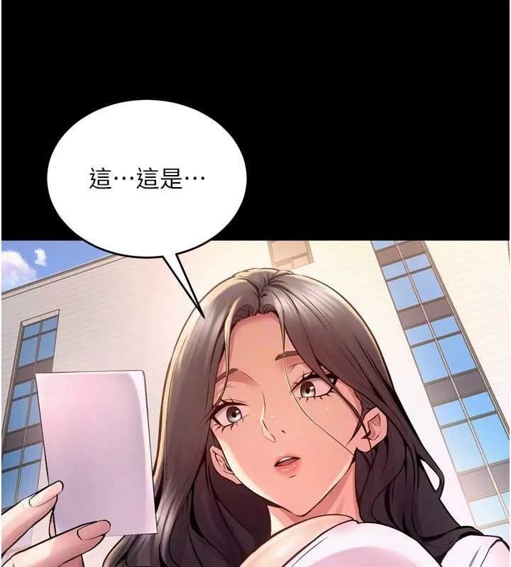狱火重生 第9话 第二個復仇目標 - 第147页