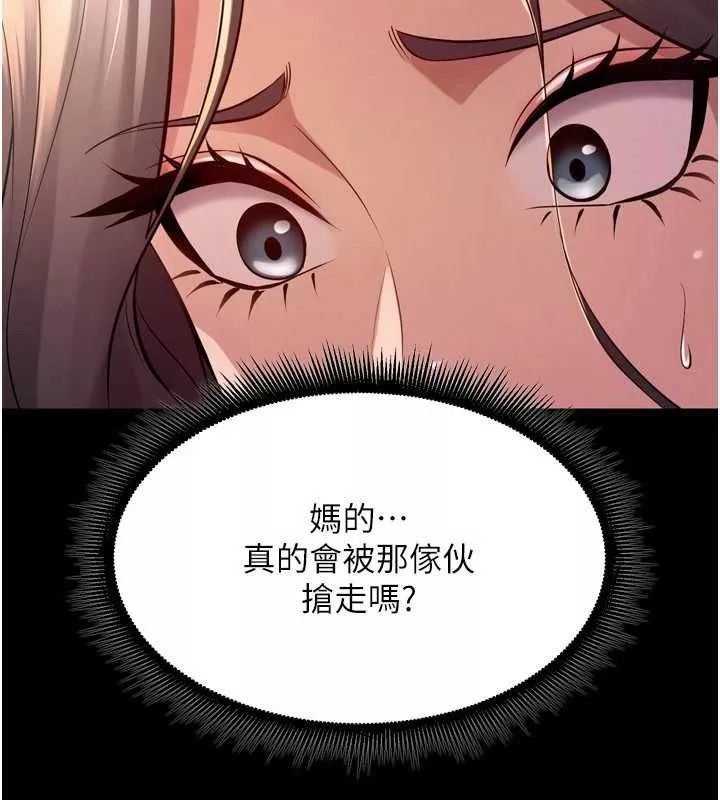 狱火重生 第9话 第二個復仇目標 - 第150页
