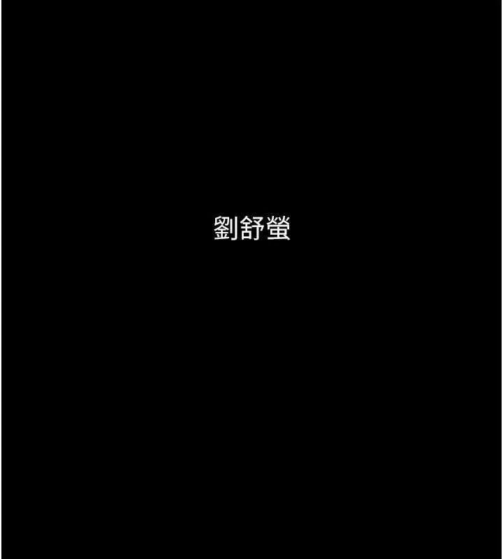 狱火重生 第9话 第二個復仇目標 - 第153页