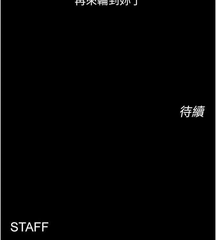 狱火重生 第9话 第二個復仇目標 - 第156页