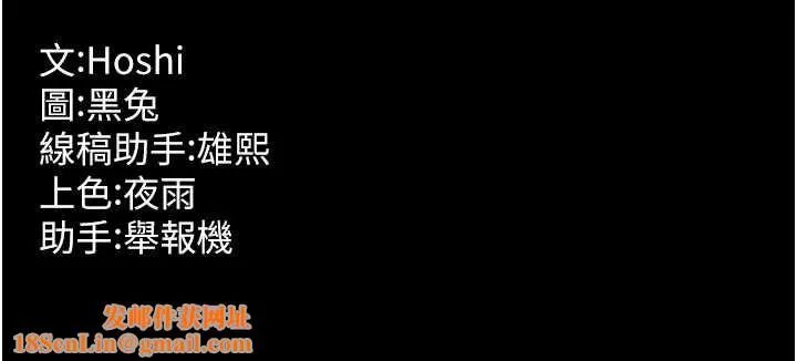 狱火重生 第9话 第二個復仇目標 - 第157页